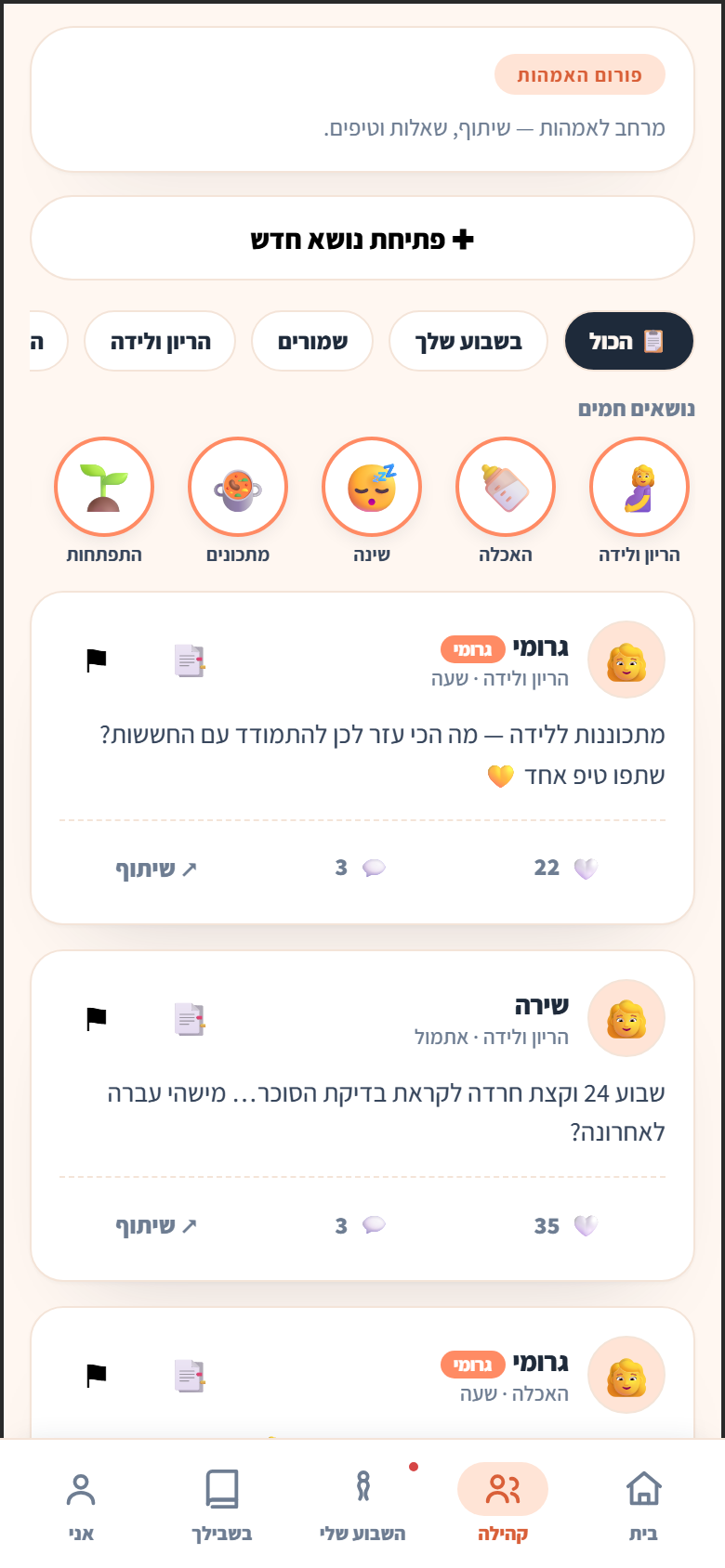 קהילה